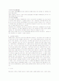 [법과사회]사회 내의 분쟁처리 형태에 관한 고찰 12페이지