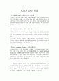 2007 코바 2페이지