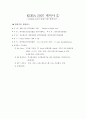 2007 코바 5페이지