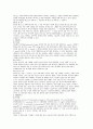 전염병의 정의와 종류 및 증상 2페이지