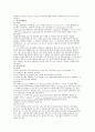 전염병의 정의와 종류 및 증상 9페이지