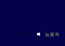 IPTV란 무엇인가 7페이지