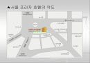  [호텔경영]서울프라자 호텔  6페이지