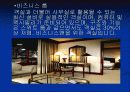  [호텔경영]서울프라자 호텔  8페이지
