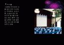  [호텔경영]서울프라자 호텔  22페이지