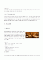  [경영경제]서울프라자호텔의 현황.  9페이지