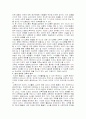  교육을 삶의 형식으로 보는 것이 어떤것인가에 대해 설명하시오 7페이지