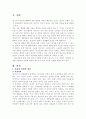 서치만의 질병과정(중산층과 빈곤층의 급성 및 만성질환자 각각 선정) 2페이지