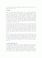 서치만의 질병과정(중산층과 빈곤층의 급성 및 만성질환자 각각 선정) 3페이지