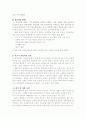 서치만의 질병과정(중산층과 빈곤층의 급성 및 만성질환자 각각 선정) 6페이지