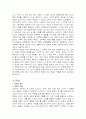 교육의 실제에서 문화가 가지고 잇는 매력과 함정에 대해 논하시오 3페이지