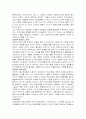 교육의 실제에서 문화가 가지고 잇는 매력과 함정에 대해 논하시오 8페이지