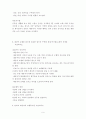 운동과동작[기본간호실습] 9페이지
