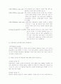 운동과동작[기본간호실습] 11페이지