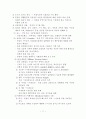 [의학약학]간호관리학[간호의역사] 11페이지
