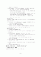 [의학약학]간호관리학[간호의역사] 12페이지