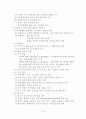 [의학약학]간호관리학[간호의역사] 15페이지
