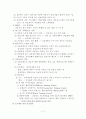 [의학약학]간호관리학[간호의역사] 17페이지