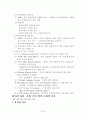 [의학약학]간호관리학[간호의역사] 18페이지