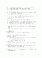 [의학약학]간호관리학[간호의역사] 22페이지