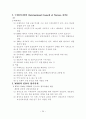 [의학약학]간호관리학[간호의역사] 24페이지