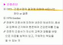 간호과정 18페이지