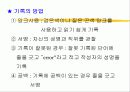 간호과정 41페이지