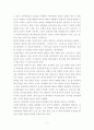 나이팅게일의 업적및간호관 4페이지