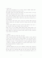 나이팅게일의 업적및간호관 5페이지