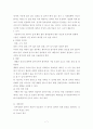 나이팅게일의 업적및간호관 7페이지