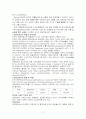  노인전문간호사 교육과정및 역할,기여도,문제점 3페이지