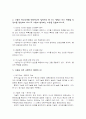 교육연구방법 연습문제 1~13장 정리B (열심성실형) 5페이지