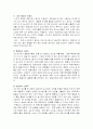 교육연구방법 연습문제 1~13장 정리B (열심성실형) 16페이지