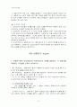 교육연구방법 연습문제 1~13장 정리B (열심성실형) 21페이지