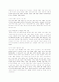 문화지체와 교육지체에 대한 설명 4페이지