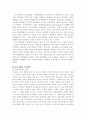 문화지체와 교육지체에 대한 설명 6페이지