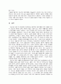 [간호학과] 파슨즈의 환자역할에 대해 논하시오. 7페이지