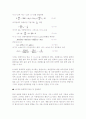 [화공실험]탱크의 액위실험 파이널 2페이지