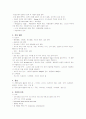 응급실 케이스 스터디 쇼크(shock) 5페이지