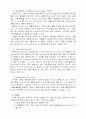 당뇨병 케이스 18페이지