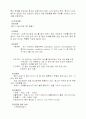 당뇨병 케이스 20페이지