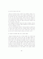 기업 경영에 있어서의 분식회계와 해결책에 관한 연구 15페이지