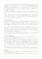 [마케팅] 게릴라 마케팅의 이해와 사례 및 전망 6페이지