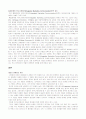 [마케팅] 게릴라 마케팅의 이해와 사례 및 전망 14페이지