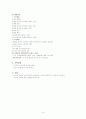 제왕절개(c-sec)케이스스터디 16페이지