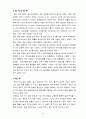유기 EL 디스플레이 (Organic Light Emitting Diode : OLED) 9페이지