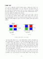 유기 EL 디스플레이 (Organic Light Emitting Diode : OLED) 35페이지