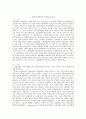 형사정책론 1페이지