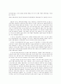 Privatization of Social Services: Correlates of Contract Performance(사회복지서비스의 민영화) 번역본 5페이지