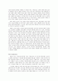 Privatization of Social Services: Correlates of Contract Performance(사회복지서비스의 민영화) 번역본 8페이지